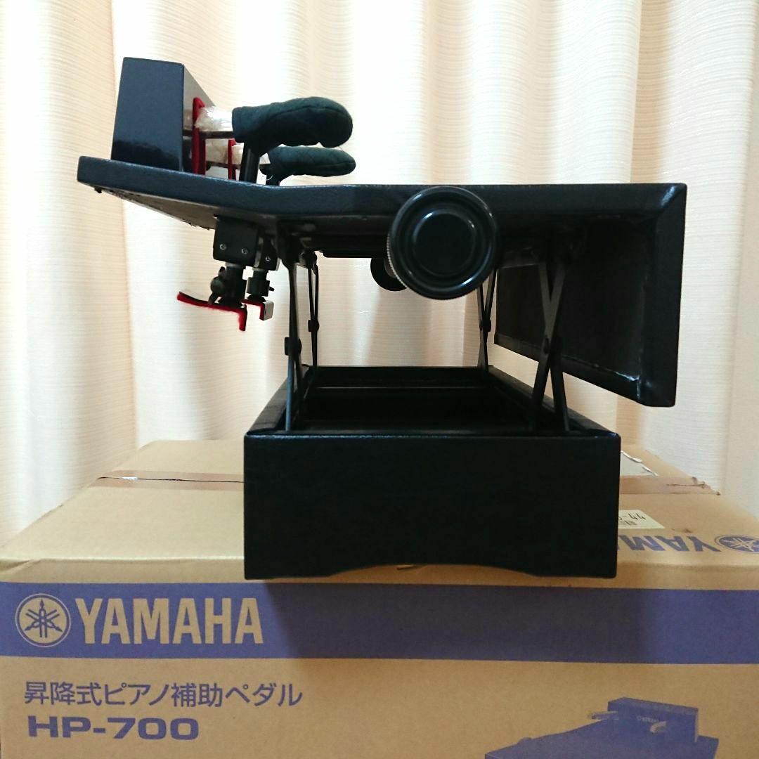 ヤマハ HP-700 ピアノ昇降式補助ペダル 足台高さ調節可能 ピアノ補助ペダル