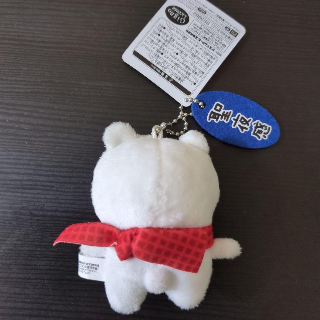 自分ツッコミくま　マスコットキーチェーン冬　2体セット