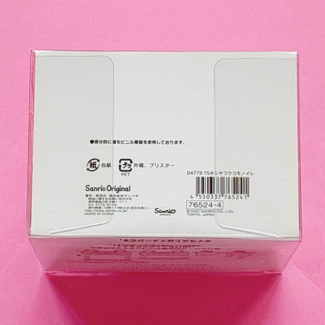 ♡キキララ リトルツインスターズ お菓子の家風小物入れ 汽車風 おかしのいえ♡