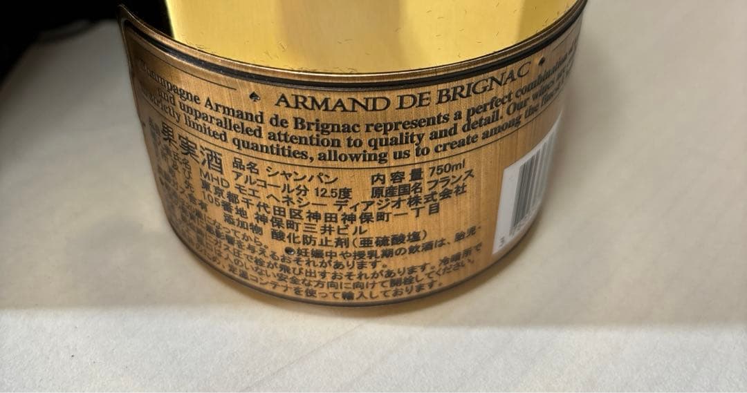 【未開封】アルマンド ゴールド 箱付き　シャンパン　750ml