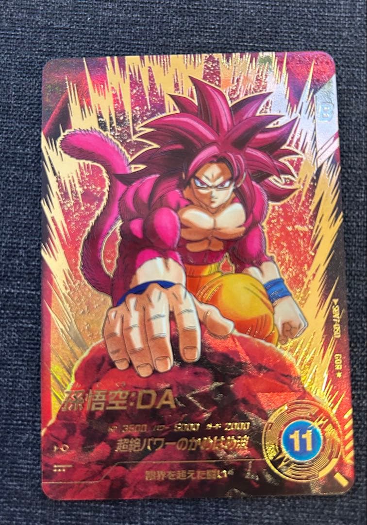 ドラゴンボールスーパーダイバーズ SDV7-050 孫悟空:DA パラレル