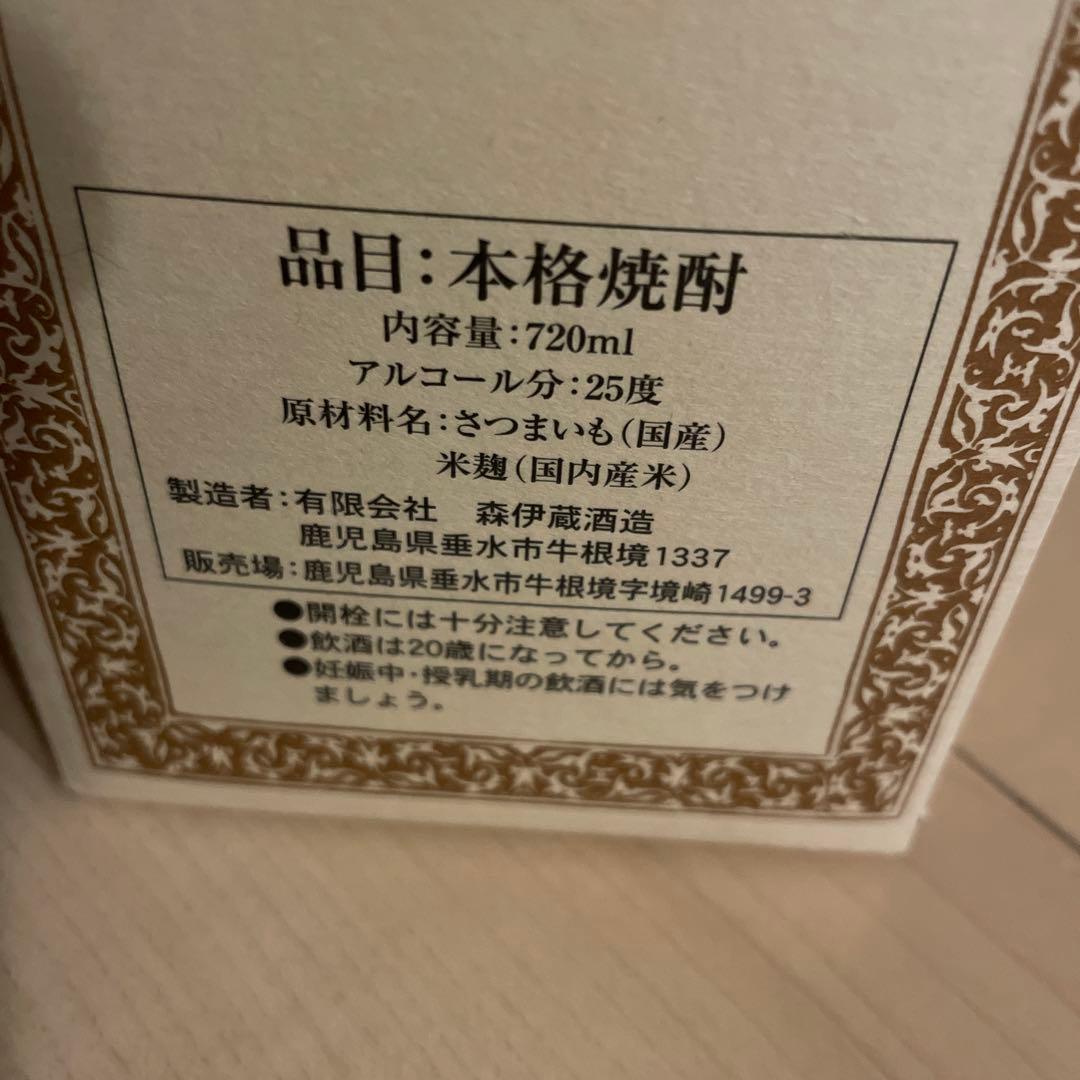 森伊蔵 本格焼酎 720ml 25度 JAL ビジネスクラス機内販売