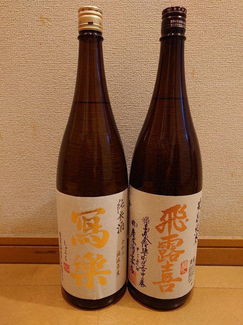 福島 人気日本酒 2本セット