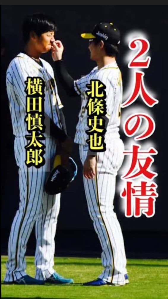 【希少】阪神タイガース　北条史也　ビジター　ブラックユニフォーム　Мサイズ