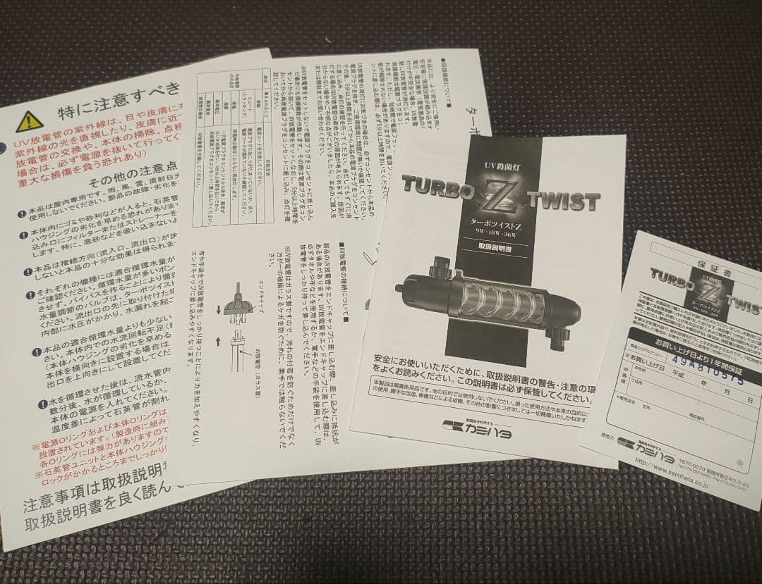 カミハタ　ターボツイストZ 18W