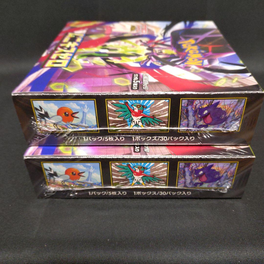 ポケモンカード　ムニキスゼロ　2 BOX　新品未開封　シュリンク付き