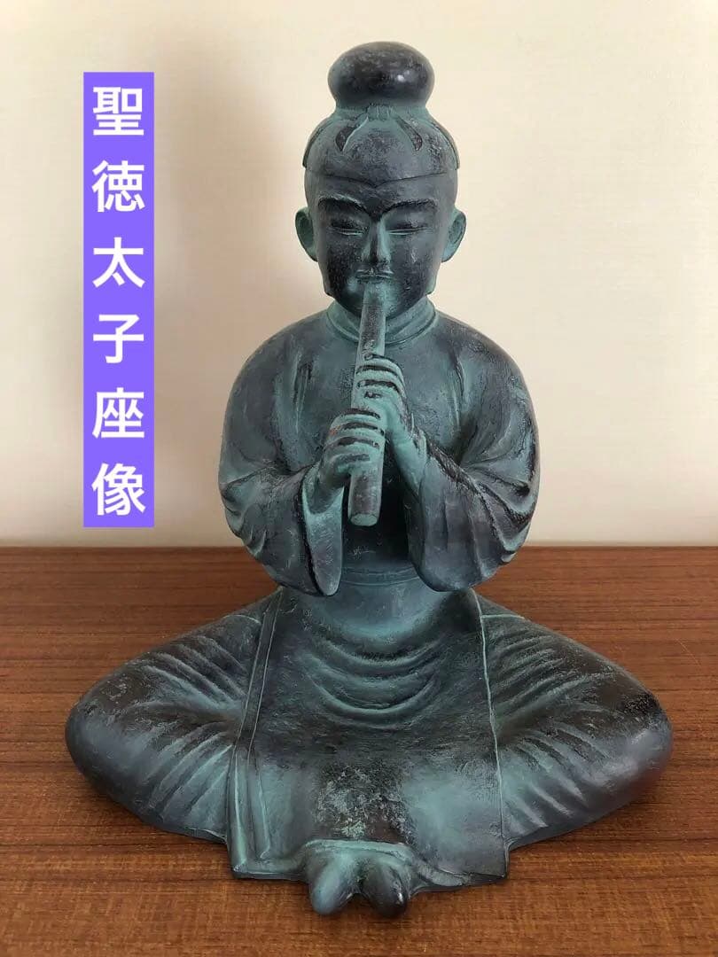 聖徳太子像　座像　以和為貴　青銅製　高さ25㎝　置物　オブジェ