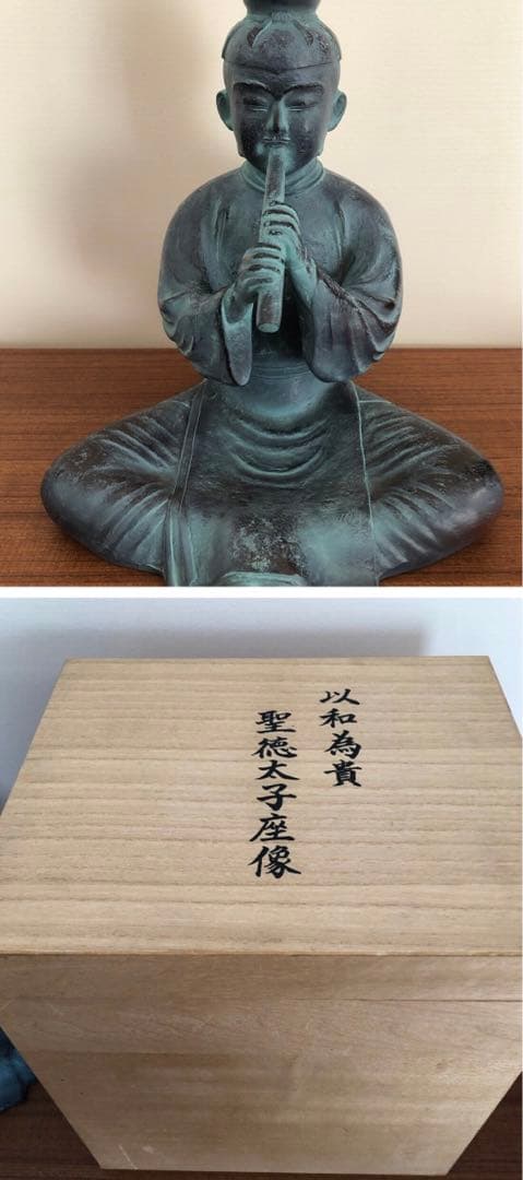 聖徳太子像　座像　以和為貴　青銅製　高さ25㎝　置物　オブジェ