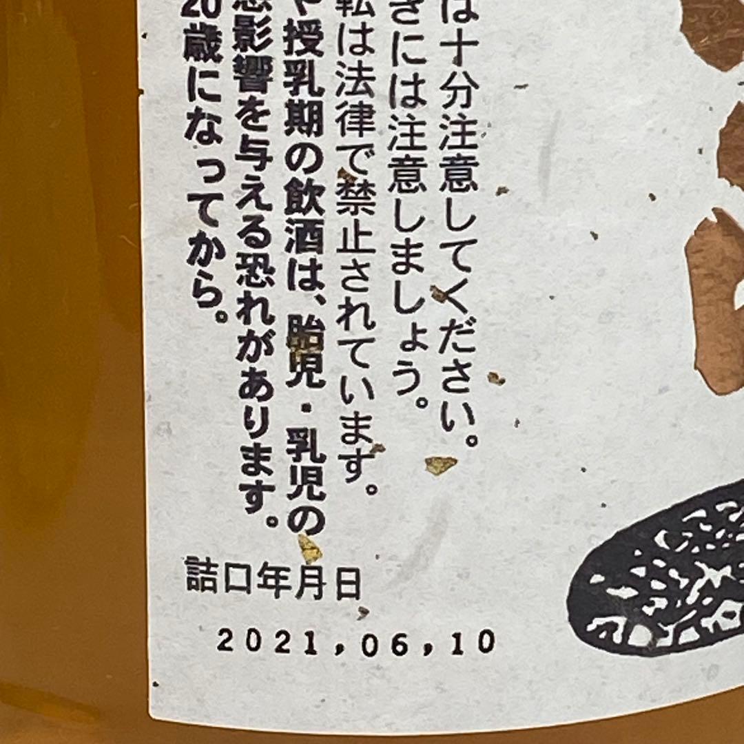 【未開封】南都酒造所　ハブ酒　ハブ入り　と　原酒　計2本