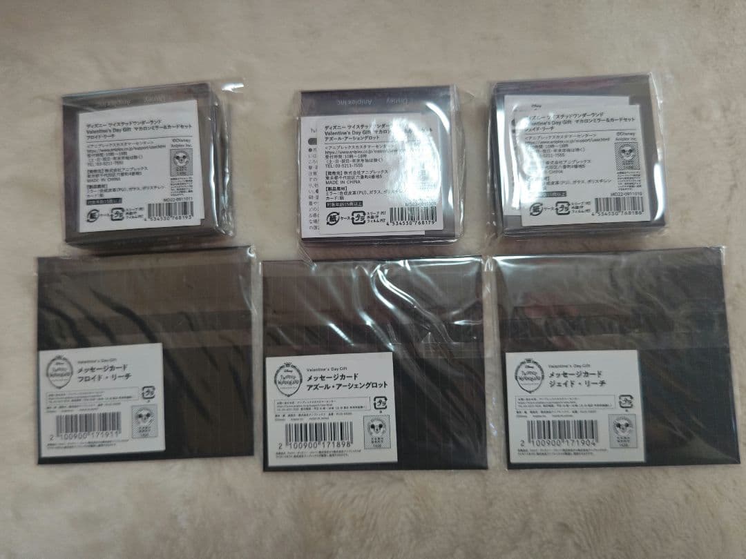 ツイステバレンタイン オクタヴィネルセット