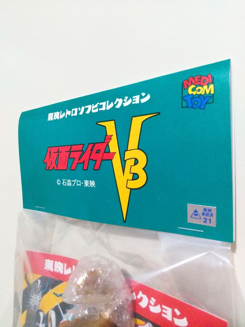 ドクトル G （仮面ライダーV3）東映レトロソフビコレクション