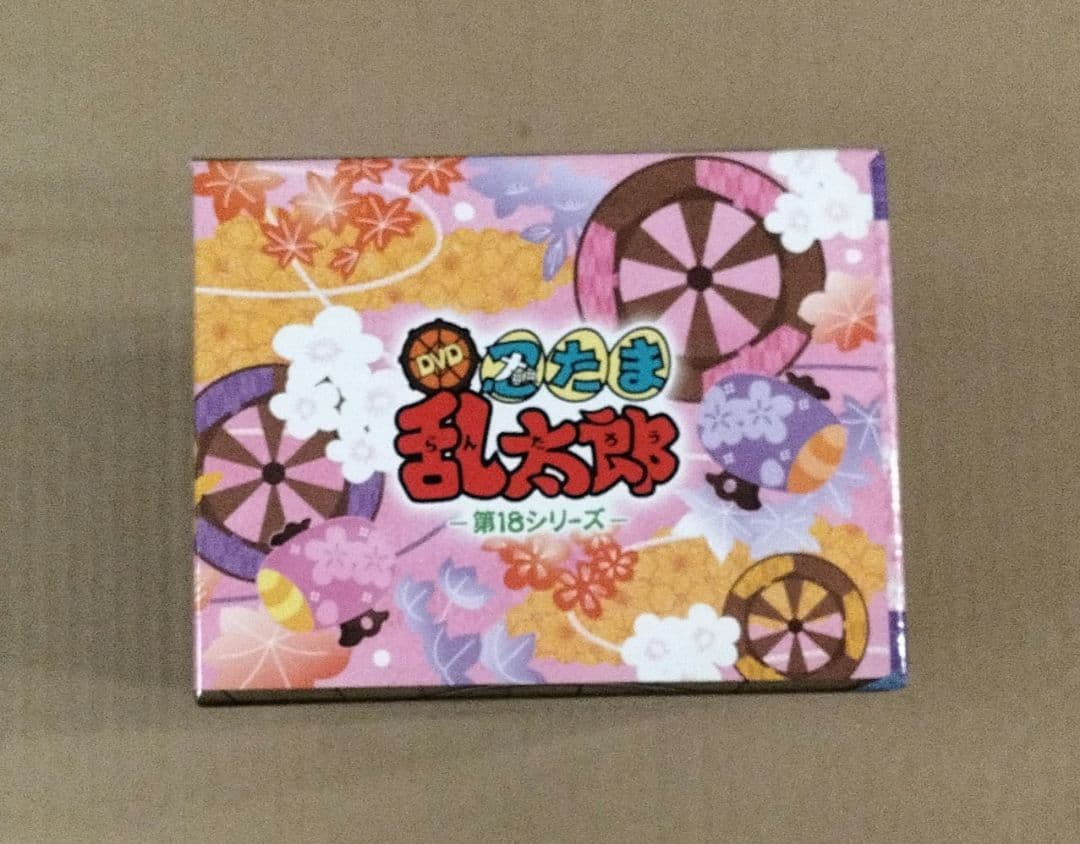 忍たま乱太郎 第18シリーズ DVD 全巻購入応募特典 収納BOX