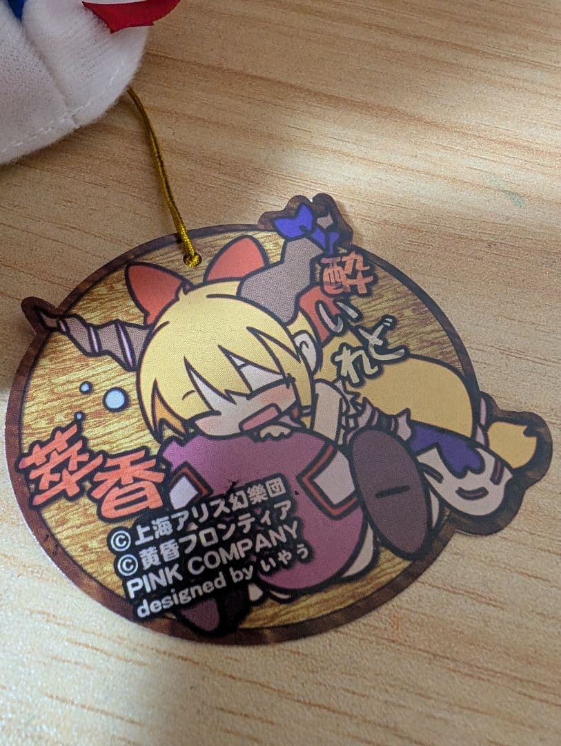 酔いどれ萃香　ぬいぐるみ　笑顔