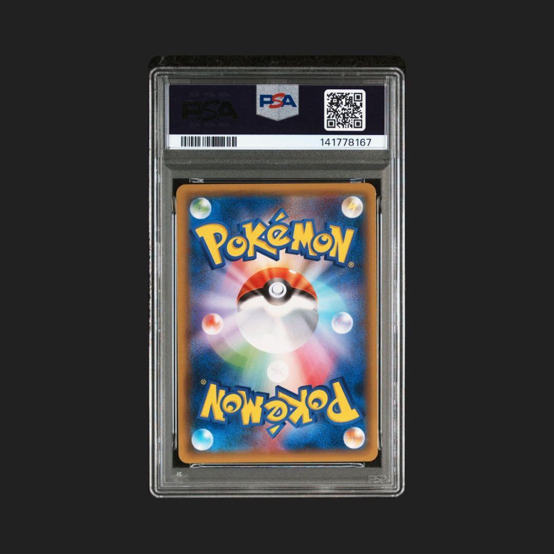 【PSA4】光輪の超魔神 フーパ 155/XY-P