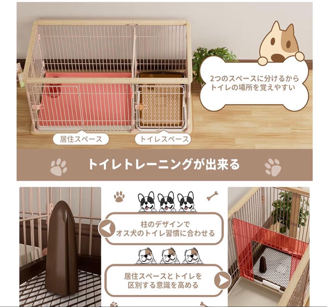 ペットサークル　ケージ　仕切りあり　屋根付き