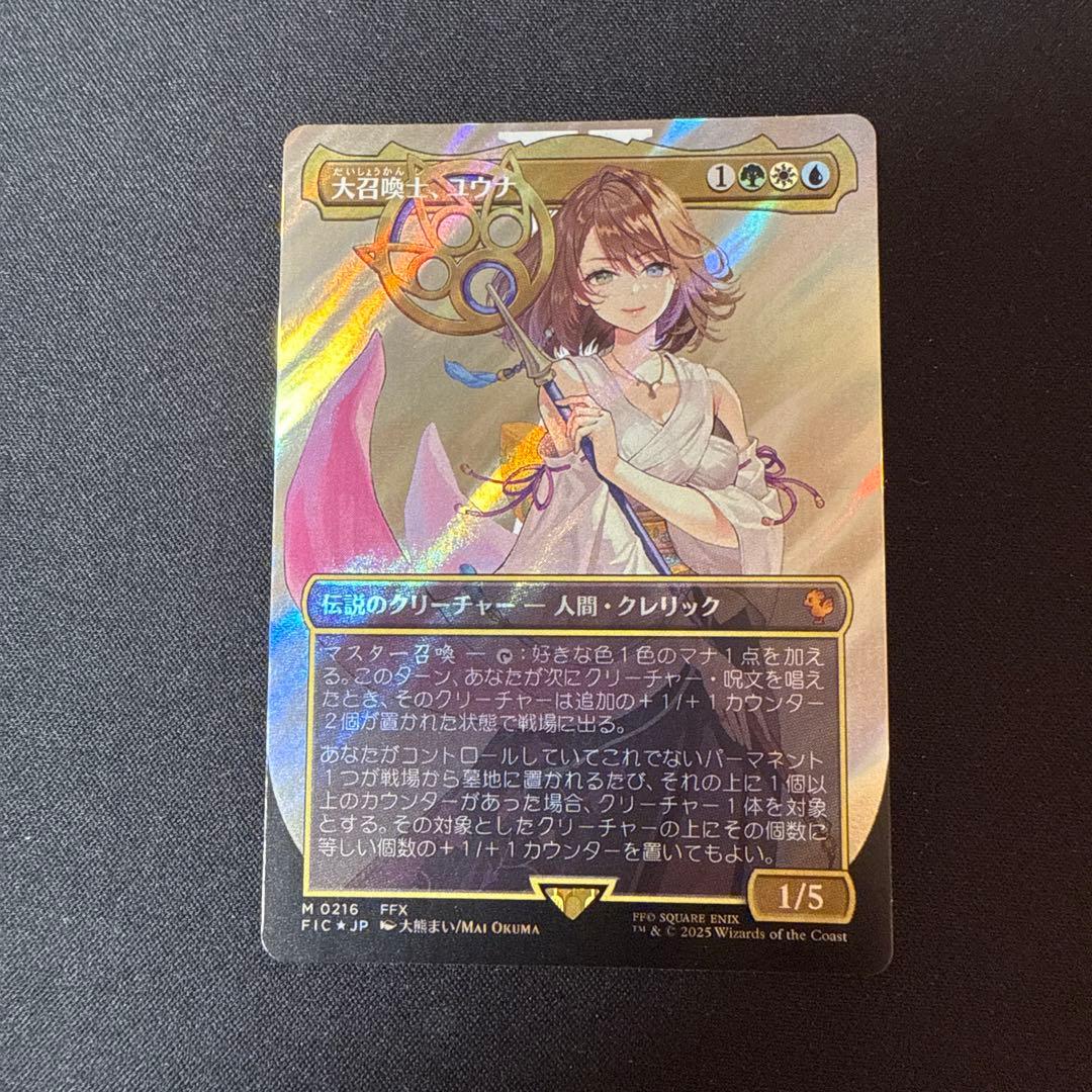 MTG 大召喚士、ユウナ 日本語版【サージFoil】