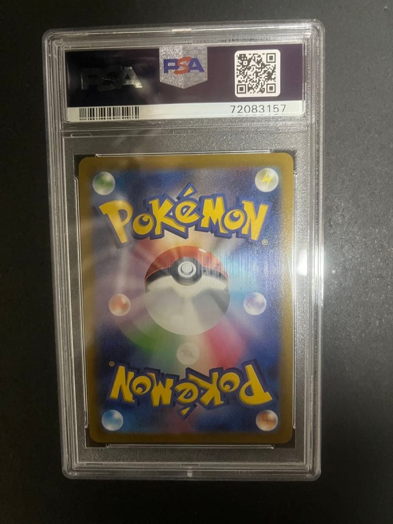 ギラティナ VSTAR PSA 10 ウルトラレア