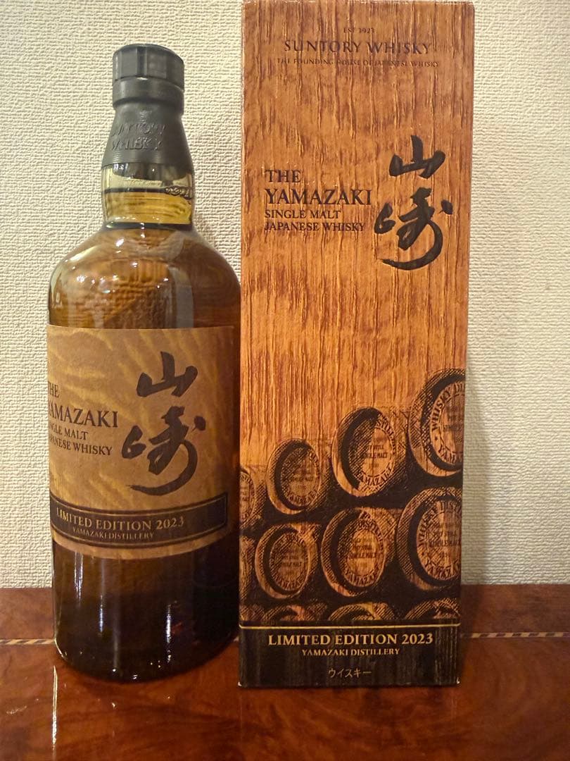 【新品未開封】白州12年 ＋ 山崎 LIMITED EDITION 2023
