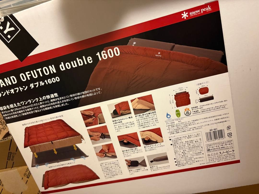  peak グランドオフトンダブル　1600 新品未使用