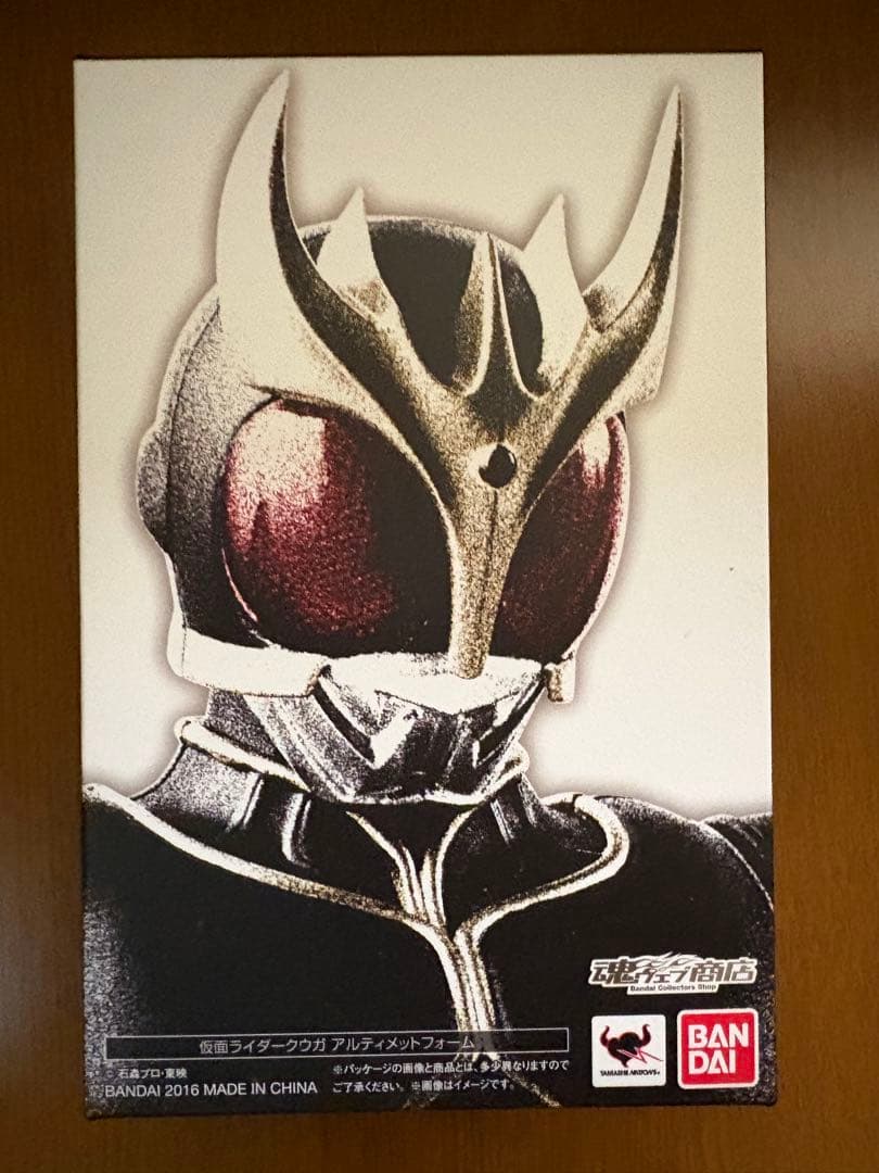 真骨彫 仮面ライダークウガ アルティメットフォーム