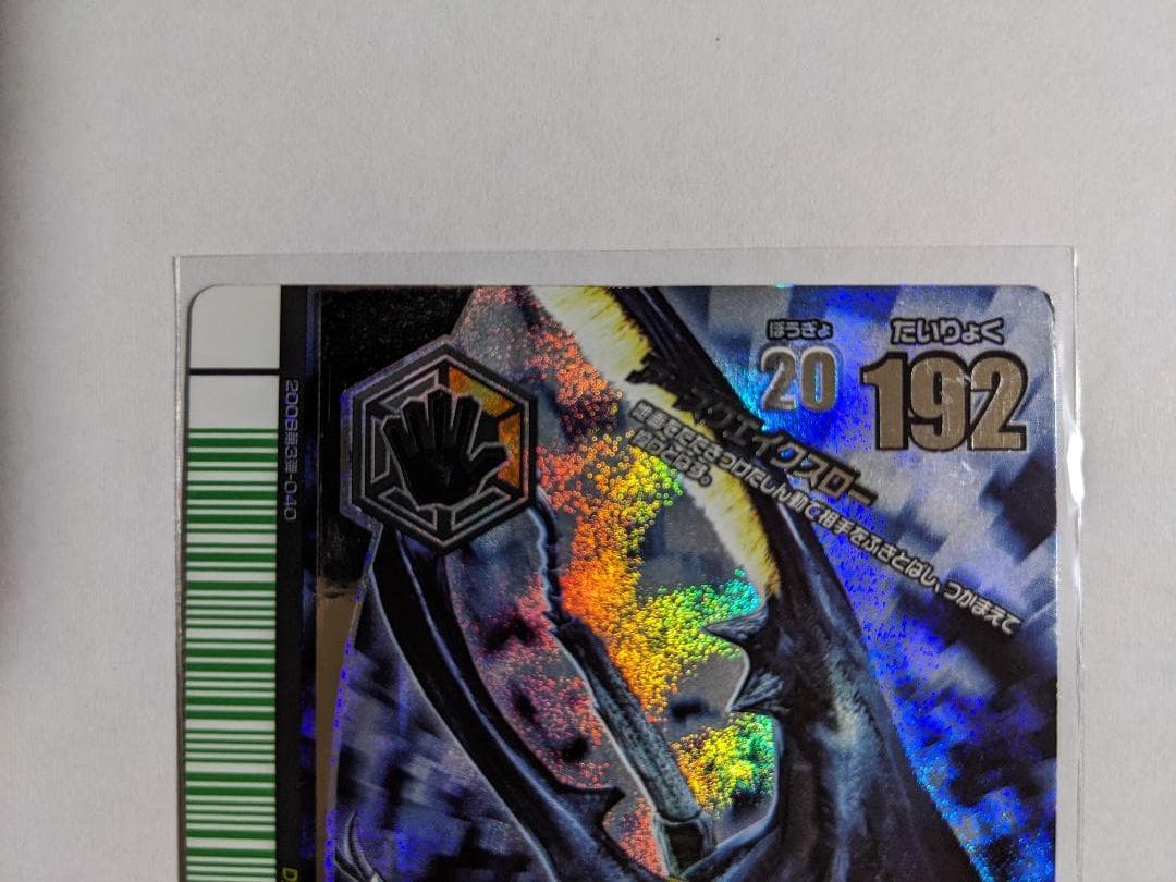 ムシキング　アダー完結編　ハイパーレア　ヘルクレスリッキーブルー