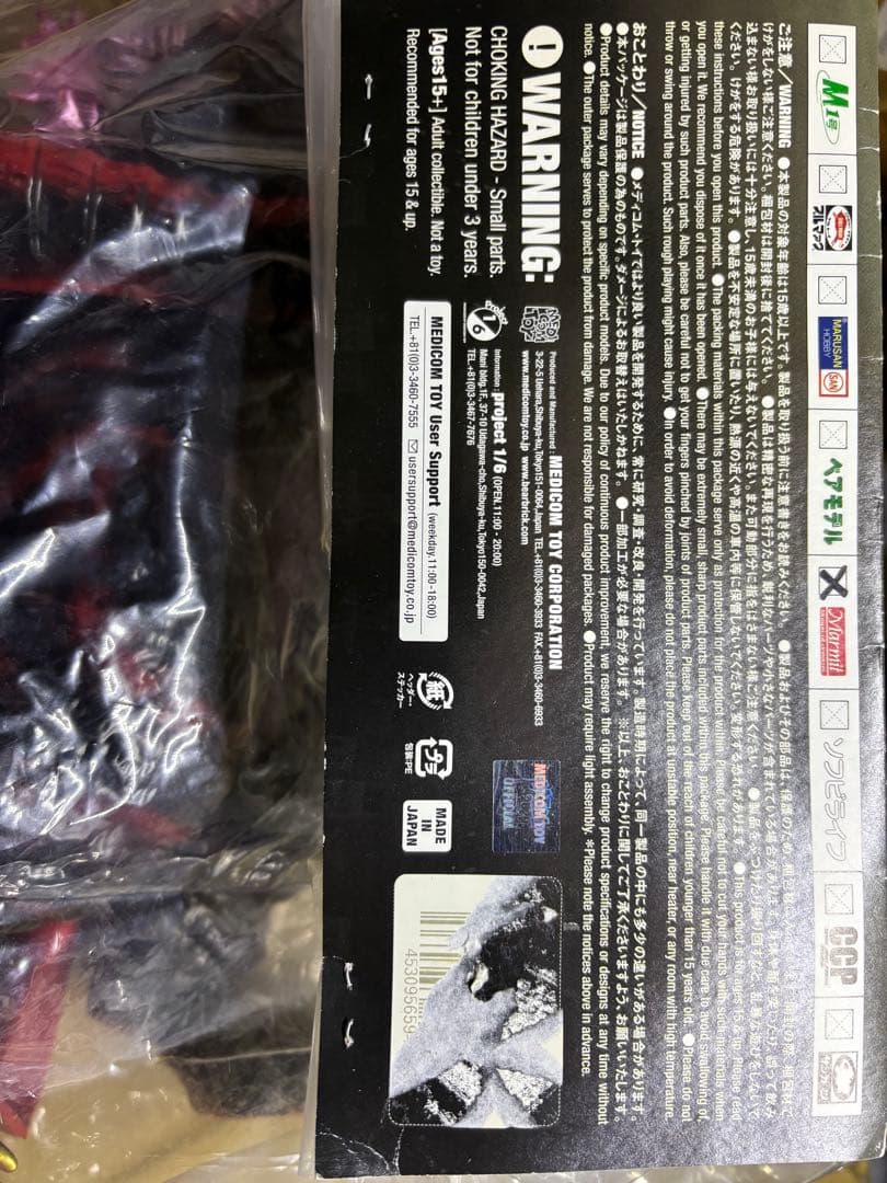 medicomtoy ジャイアント シン・ゴジラ 2016 米加 第4形態 2期