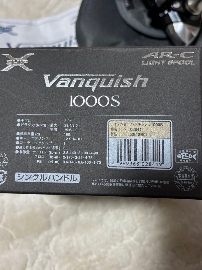 超美品 シマノ 12ヴァンキッシュ 1000S