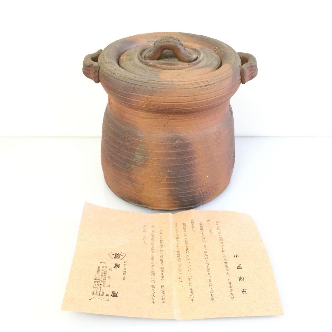 備前焼 水指 小西陶古作 茶道具 T866