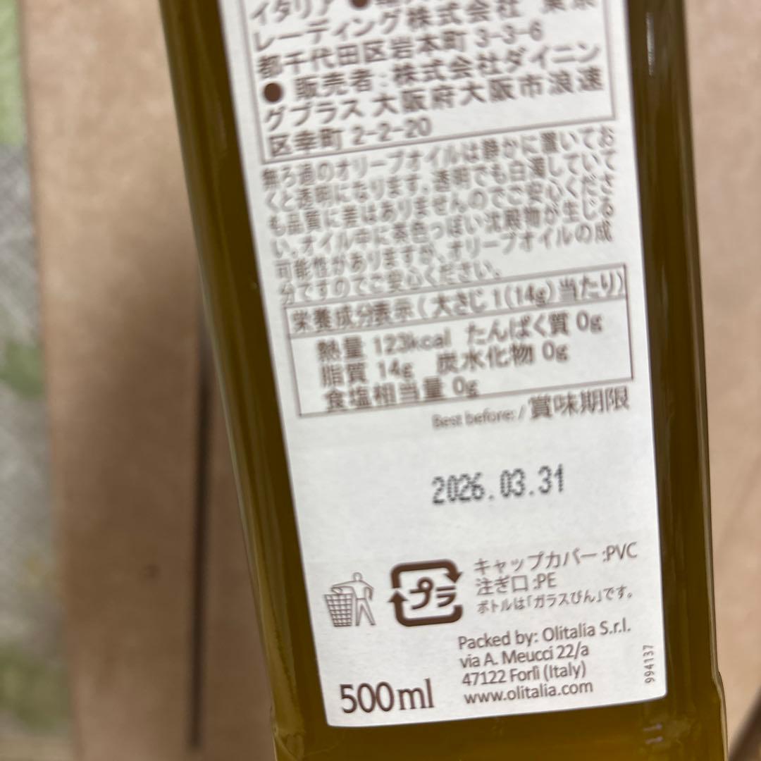 未開封　無ろ過　エキストラバージンオリーブオイル　４本