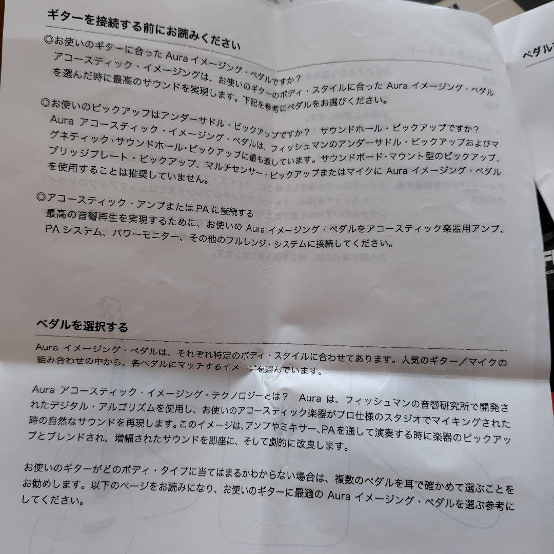 希少　クラシックギター用DI　Fishman Aura Nylon String