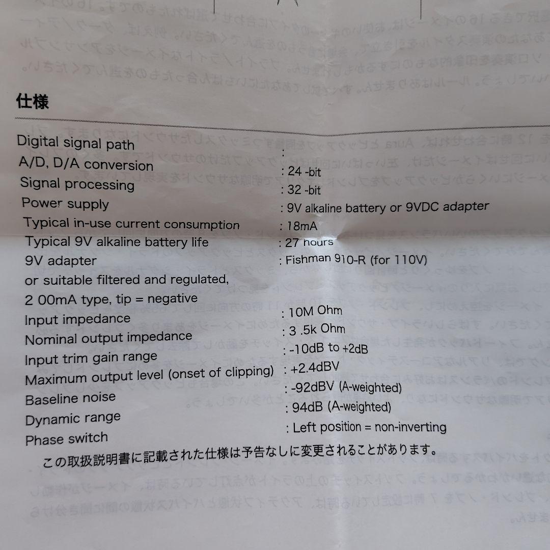 希少　クラシックギター用DI　Fishman Aura Nylon String
