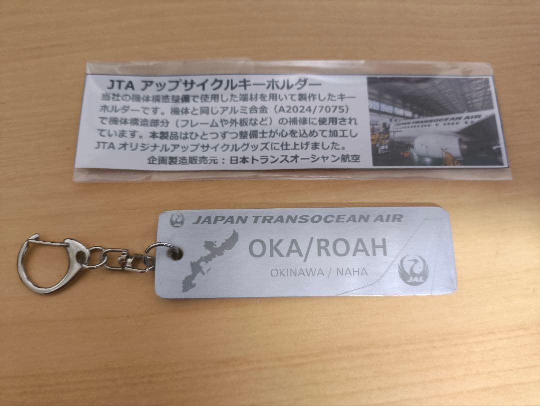 JTA キーホルダー 日本トランスオーシャン航空 那覇空港