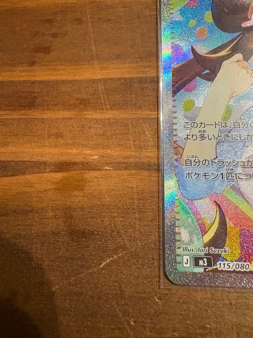 や*ま様 美品メイのはげまし SAR トレーディングカード