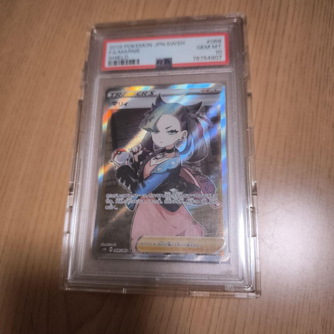 【PSA10】シールドマリィ SR 068/060