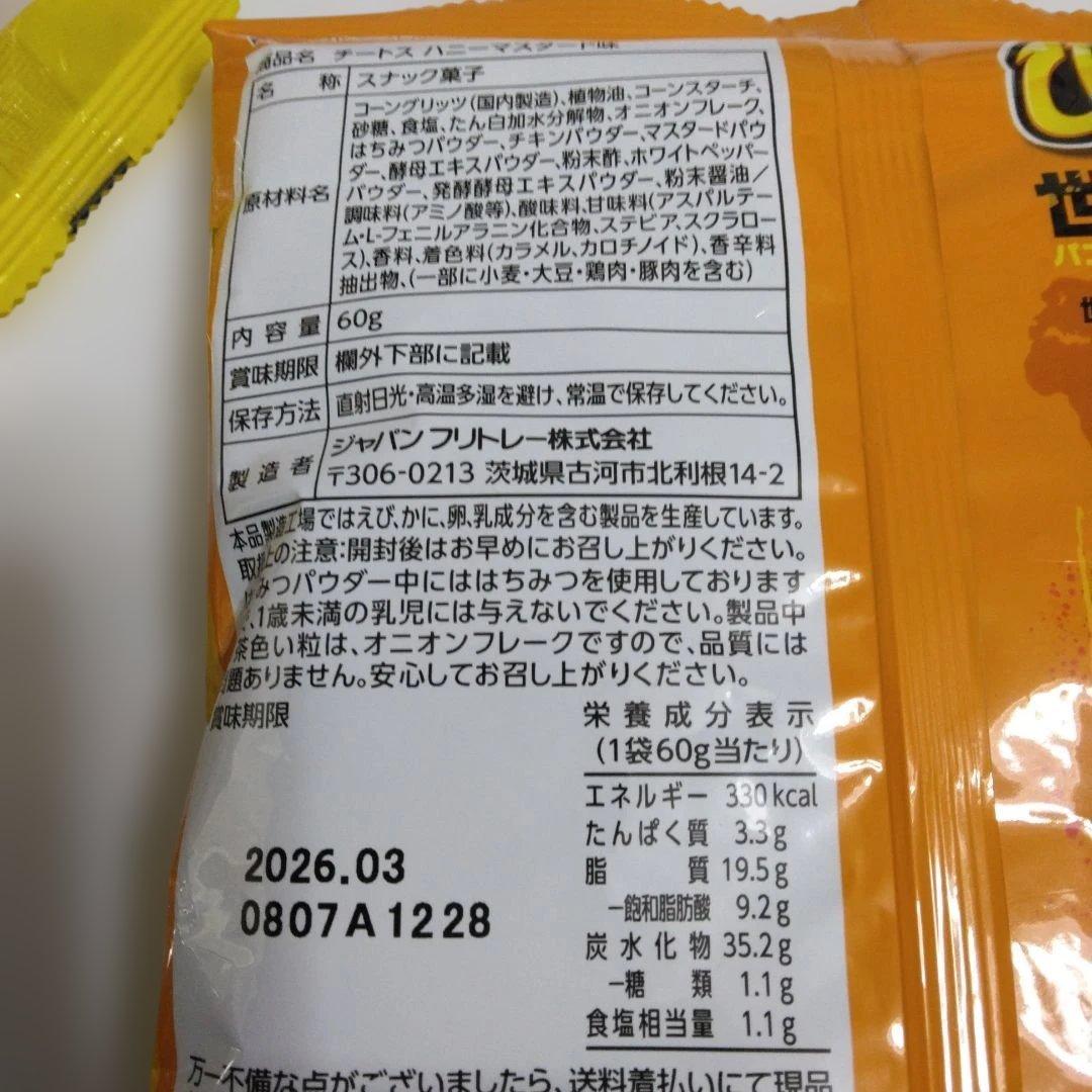 デニム様 2月分 専用