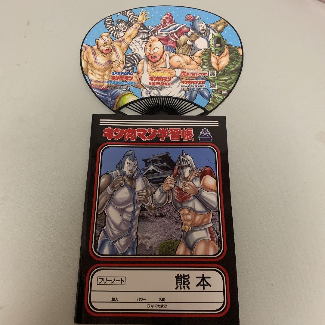 【ファン必見】キン肉マン熊本復興イベント ゆでたまご先生直筆サイン＆グッズ