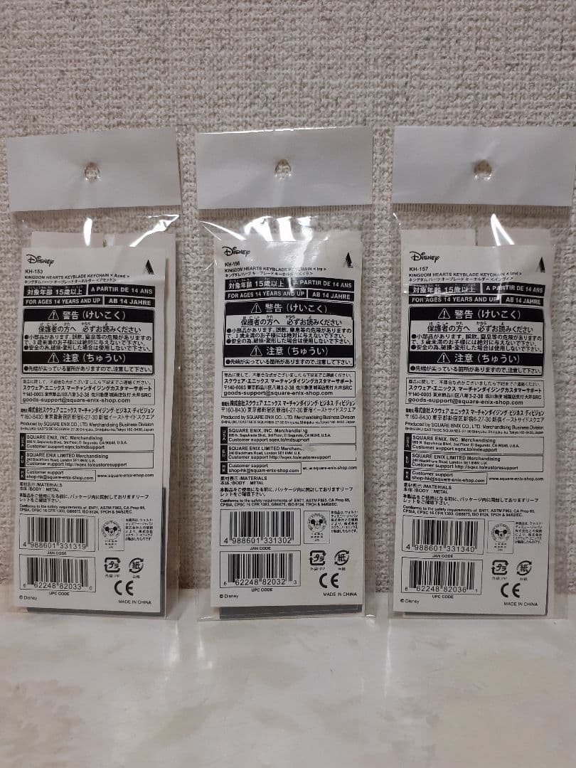 キングダムハーツ(ロストマスター)キーブレードキーホルダー5本セット