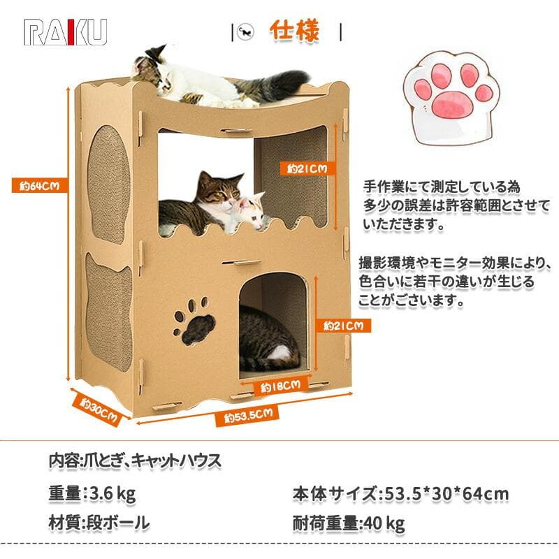 ★段ボール製★ 耐荷重40kg キャットタワー 簡単組立 爪研ぎ 可愛い