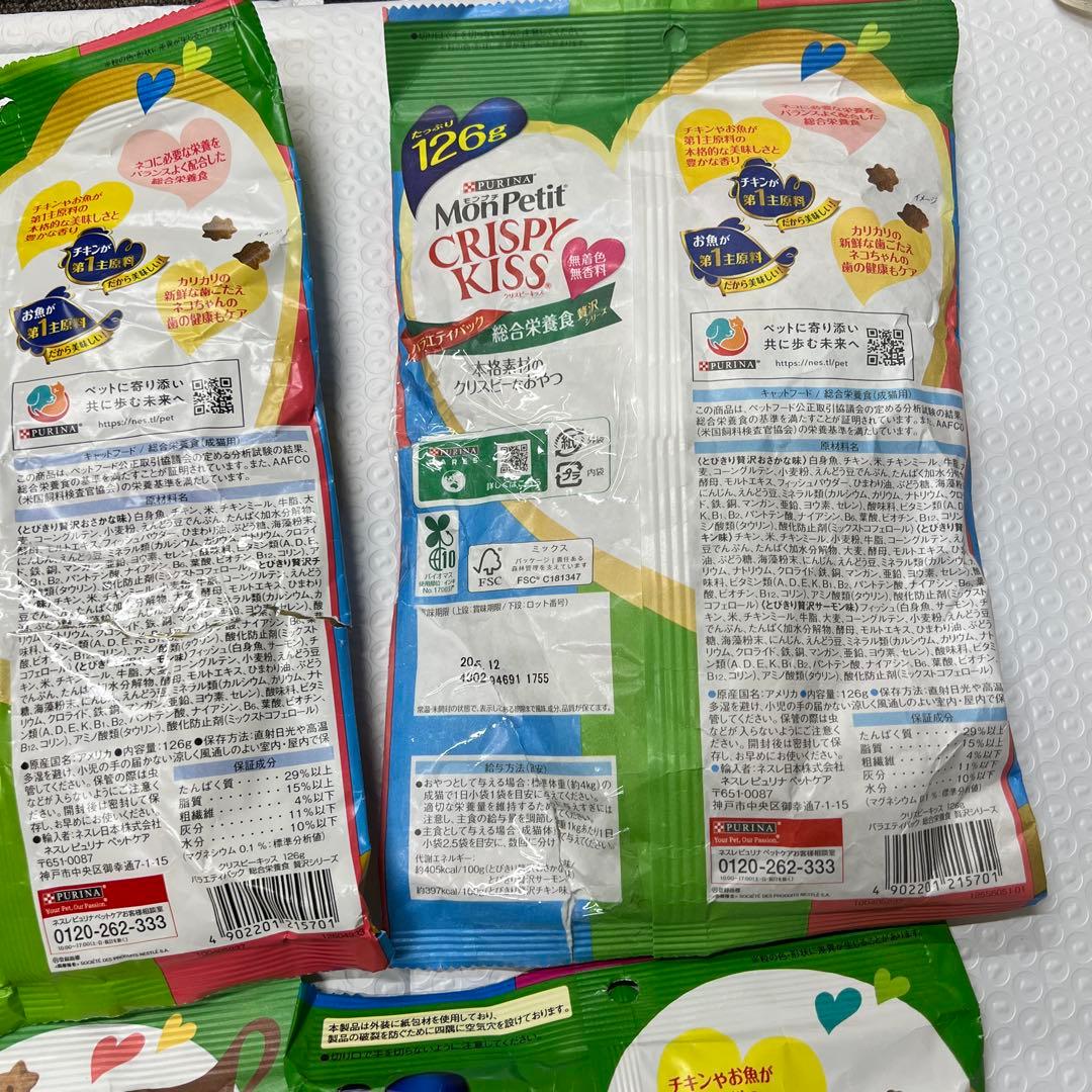 C2 モンプチ クリスピーキッス バラエティーパック 総合栄養食　【セット買い】