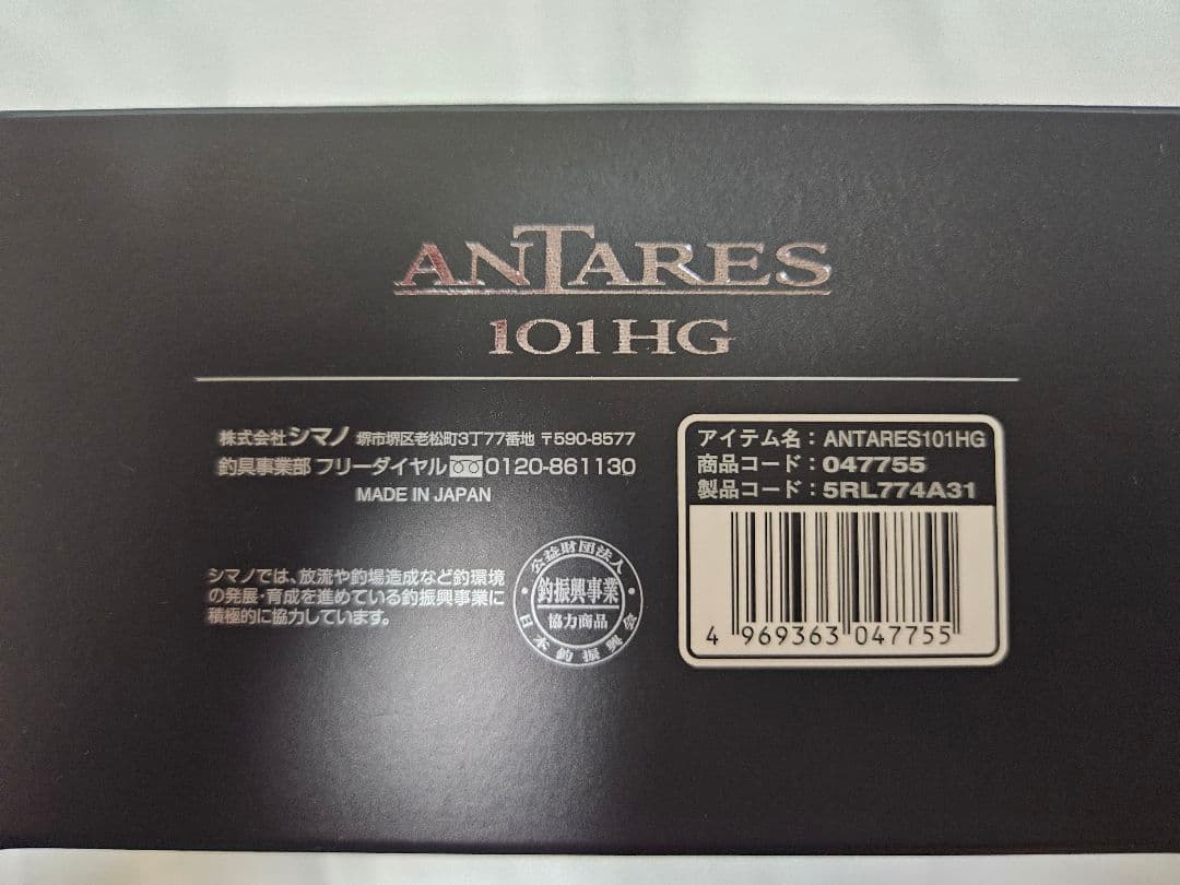 25 アンタレス 101HG左ハンドル