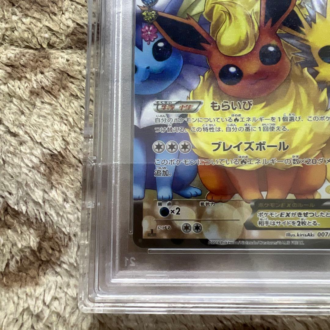 「ポケキュンコレクション」ブースターEX RR PSA10