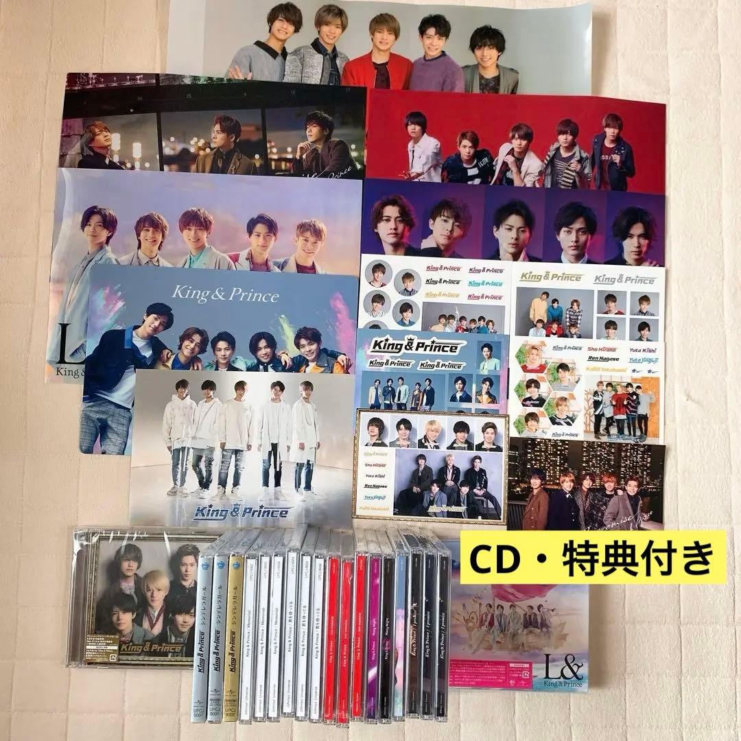 キンプリ まとめ売り