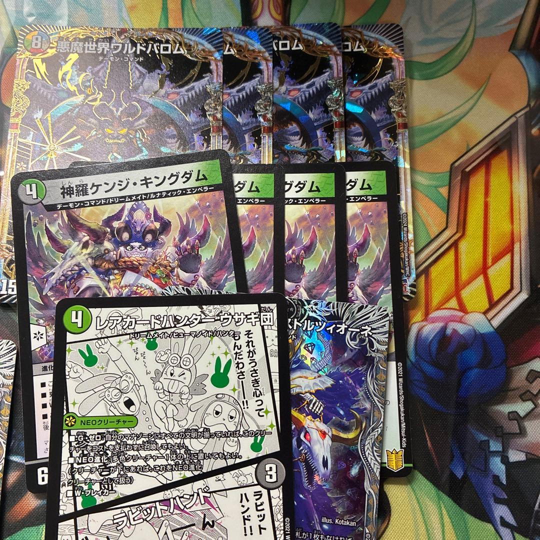 ドリームメイト　デッキ　調整パーツ付き