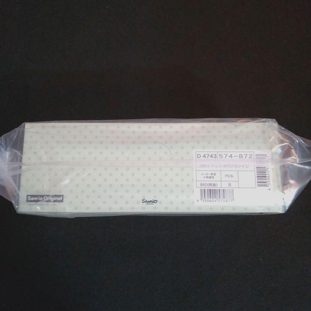 【新品未開封】サンリオ　ちびっとも　シークレットキーホルダー和菓子　コンプリート