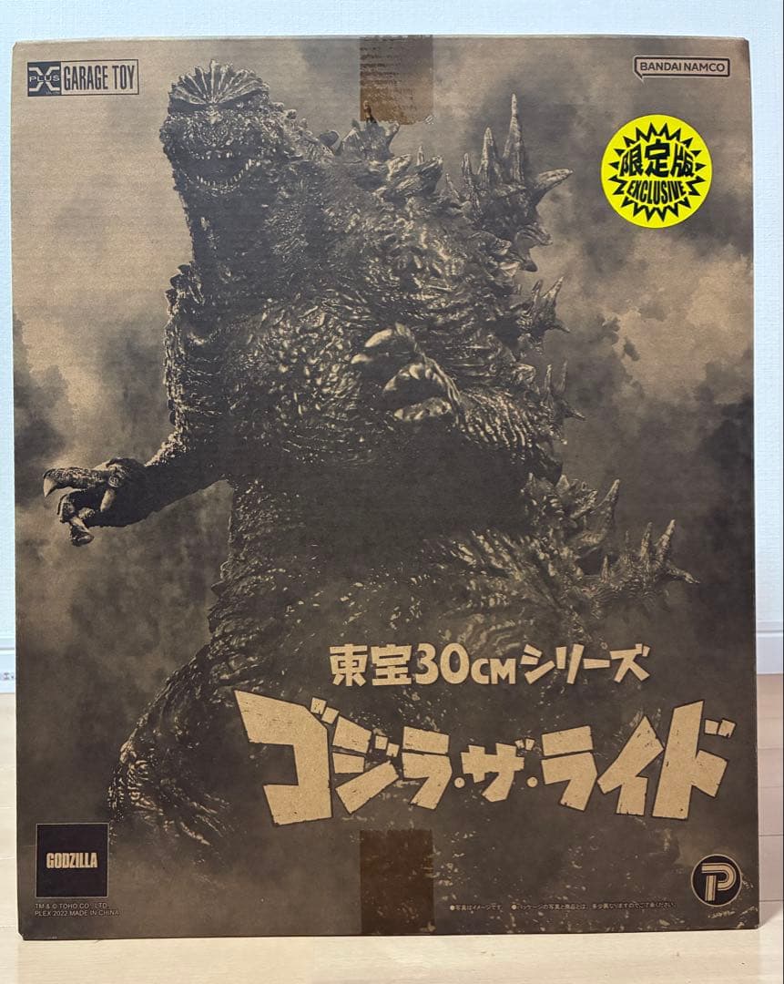 東宝30cmシリーズ 少年リック限定　ゴジラ・ザ・ライド