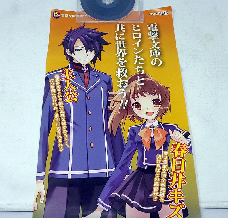 電撃学園RPG Cross of Venus 非売品ポスター 5枚セット