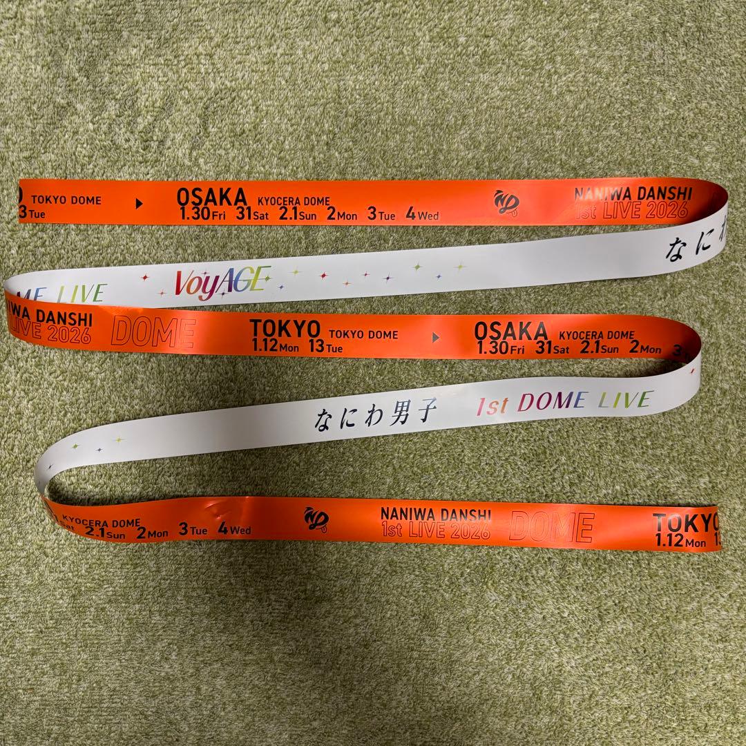 なにわ男子 1stDOME LIVE 'VoyAGE' 7本セット　銀テープ　②