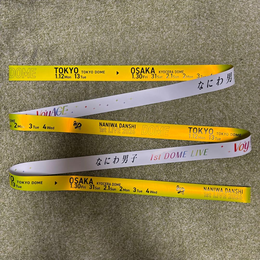 なにわ男子 1stDOME LIVE 'VoyAGE' 7本セット　銀テープ　②