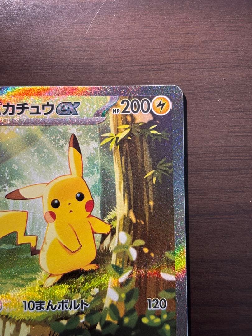 ピカチュウ ex HP200 雷タイプ　スタートデッキ100 SAR