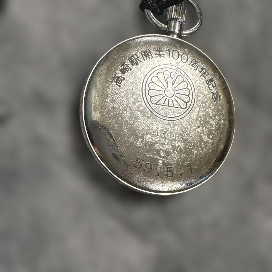 SEIKO 諏訪懐中時計 高崎駅開業100周年記念